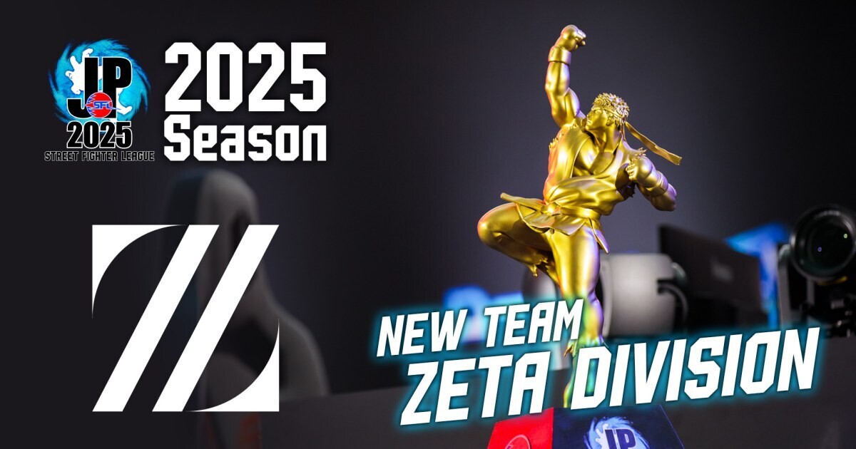 「ZETA DIVISION」参戦！ 「ストリートファイターリーグ: Pro-JP 2025」は8月開幕予定