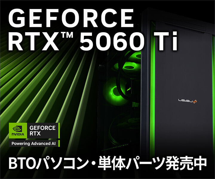 LEVEL∞、GeForce RTX 5060 Ti 16GB搭載ゲーミングPC発売