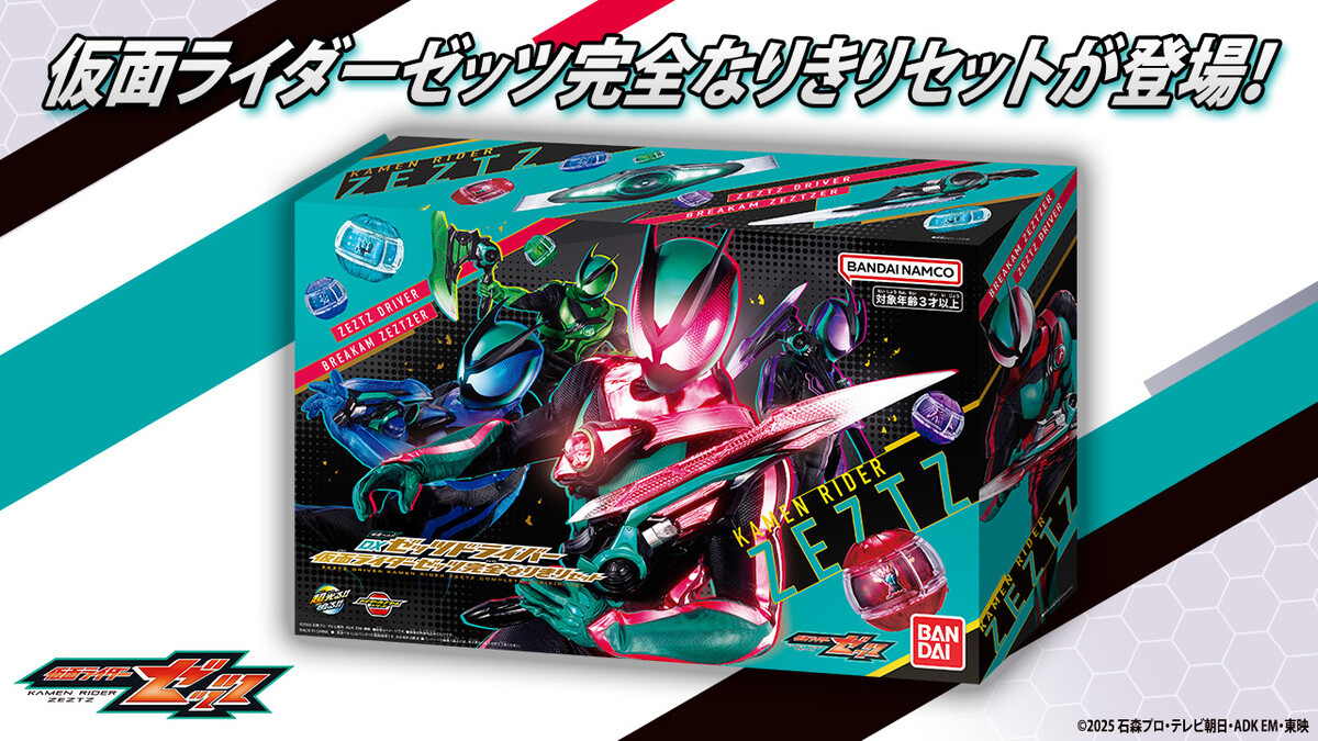 トイザらス限定 DX ジクウドライバー スペシャル なりきり セット バンダイ 613yezsJ4sL._UF894,1000_QL80_.jpg