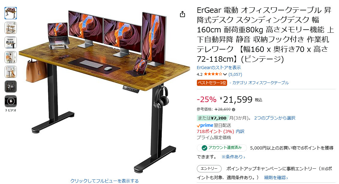 【プロフ読んでください☆彡 専用】 【セット販売①(※)】電動昇降式デスク Amazon得報】電動の昇降式デスクが25%オフの21,599円