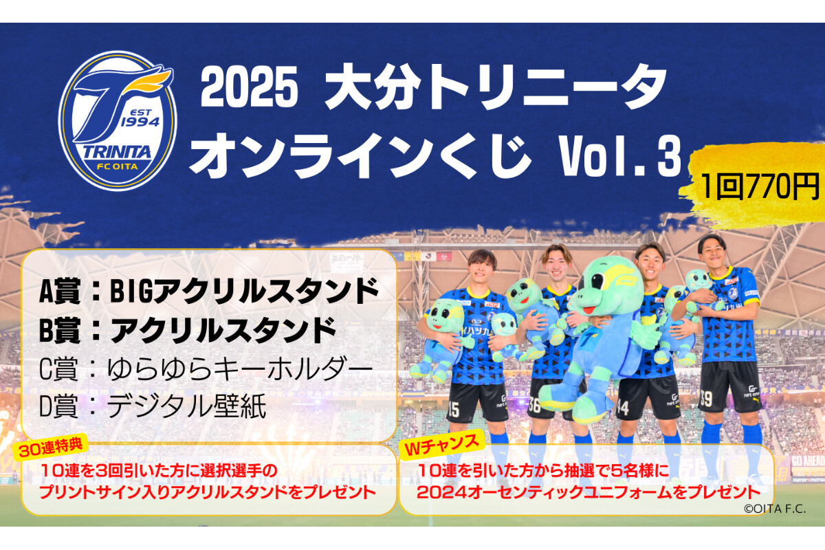 大分トリニータ　サイン入りアクリルスタンド　ルートイン　抽選品　2024年 オンラインくじ「Pickzy」に大分トリニータのグッズ登場
