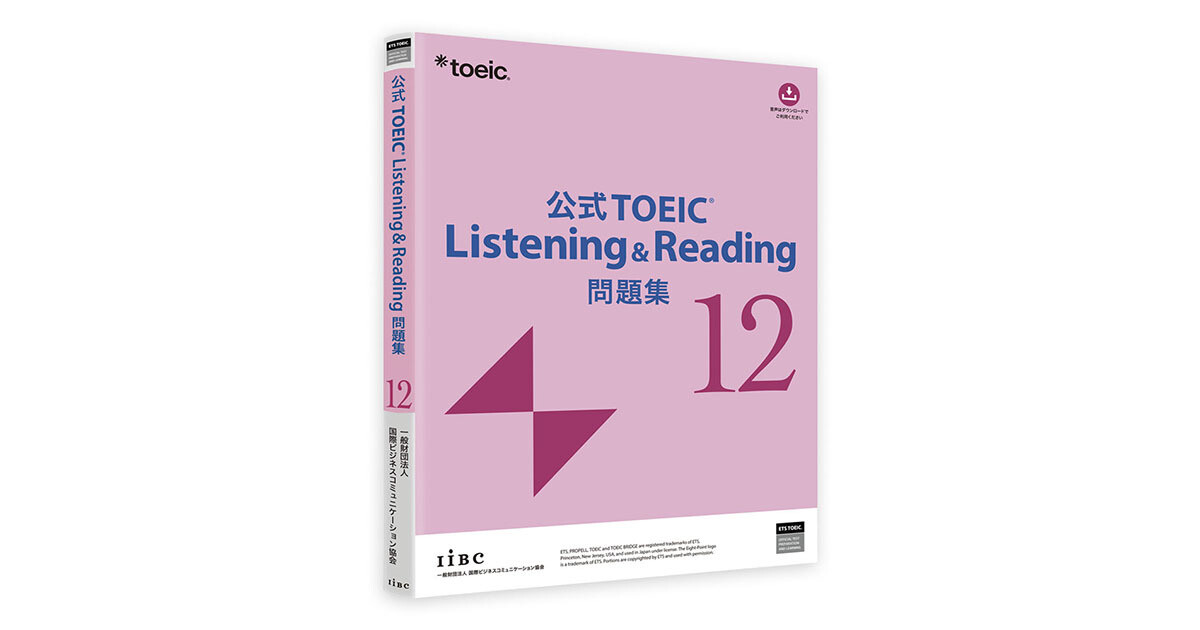 国際ビジネスコミュニケーション協会 - 公式TOEIC Listening&amp;Reading問題集6同8同9500+他 公式TOEIC Listening & Reading 問題集 6 | Educational Testing