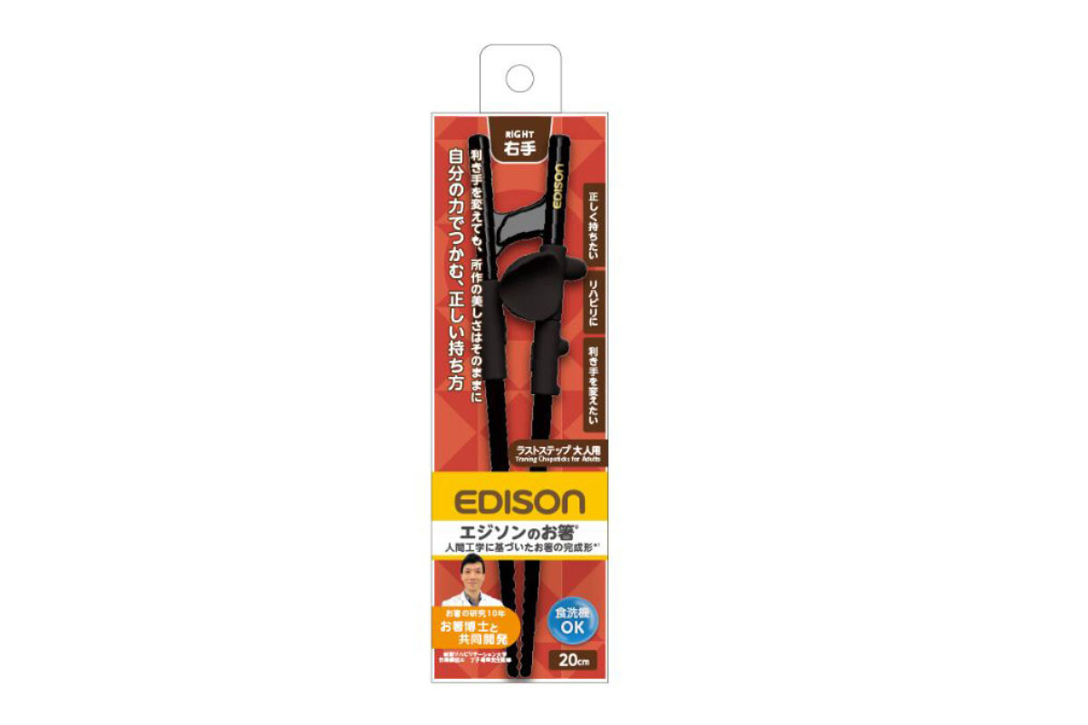 大人向け練習箸が登場