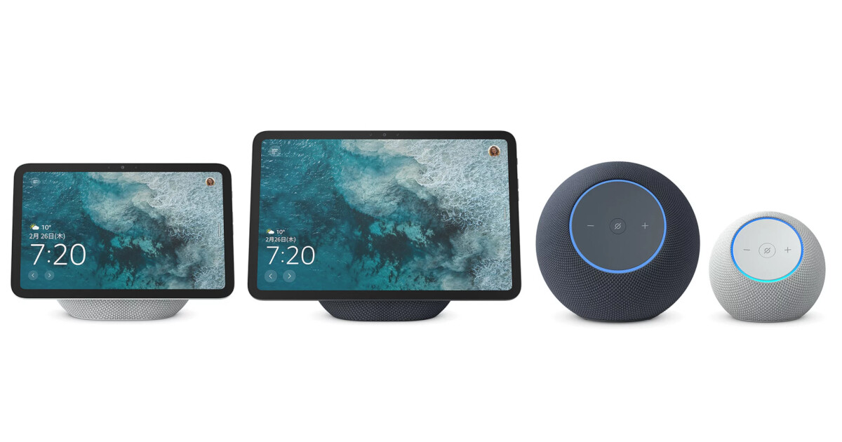 Amazon、スマートスピーカー「Echo」4製品を発表、音質と