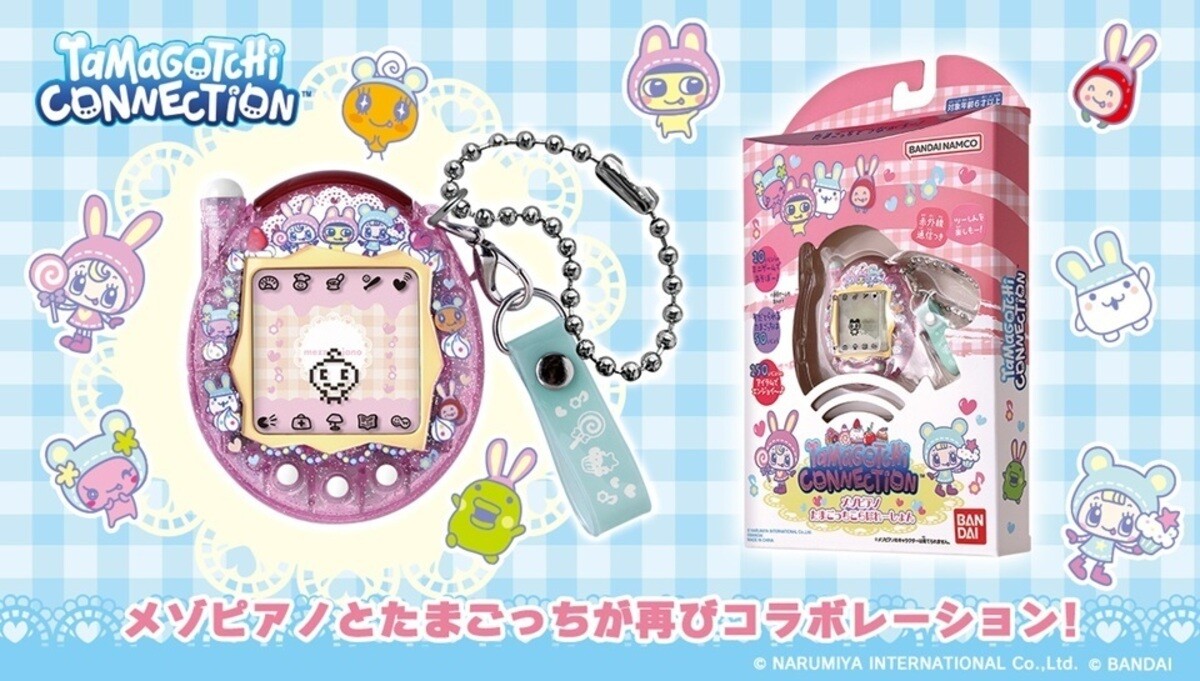 メゾピアノコラボ ♡ たまごっち メゾピアノの「たまごっち」登場にときめきが止まらない!!「なん