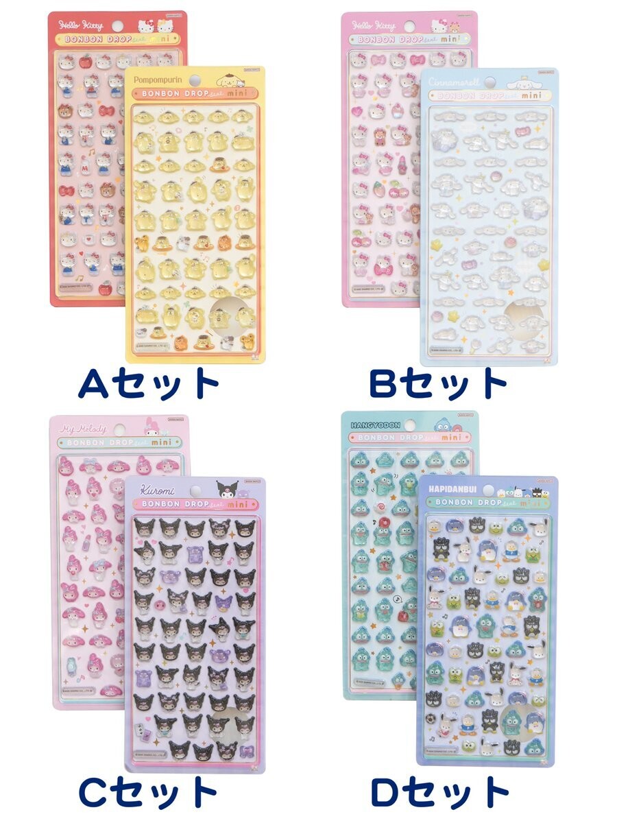 ボンボンドロップシール」ミニサイズのサンリオキャラ、抽選販売の受付