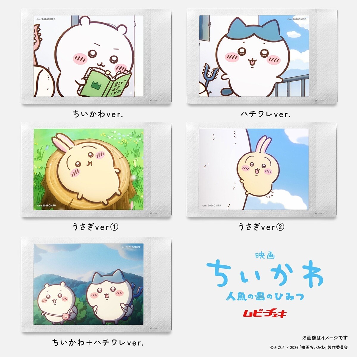 ちいかわの本物チェキがかわいすぎ!『映画ちいかわ 人魚の島のひみつ