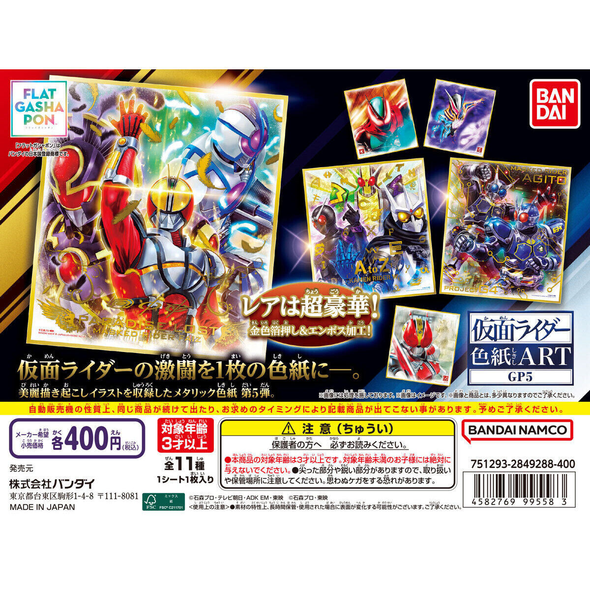 ガシャポン】G3-X対G4、『仮面ライダー』シリーズの名シーンが美麗な