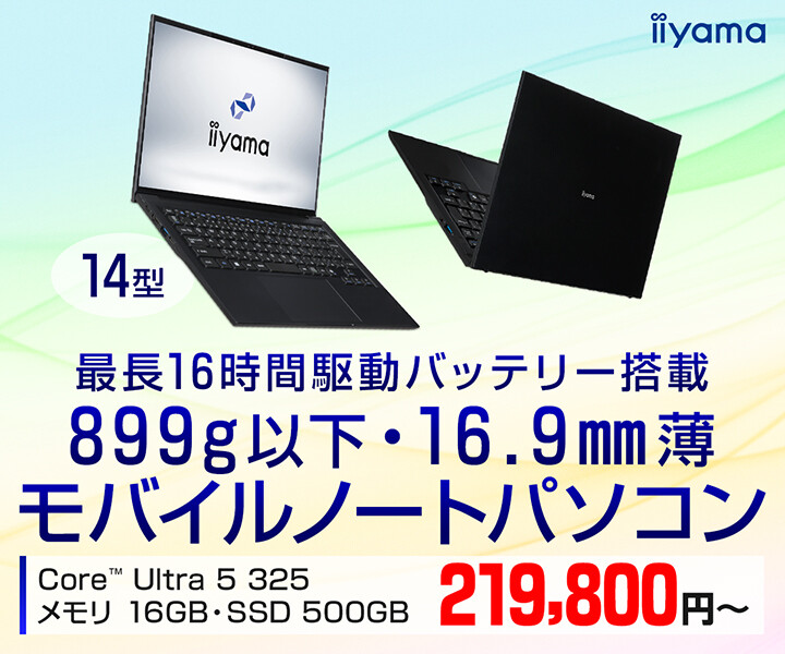 iiyama PC、14型で899gの薄型軽量OLEDノートPCに最新Intel Core Ultra