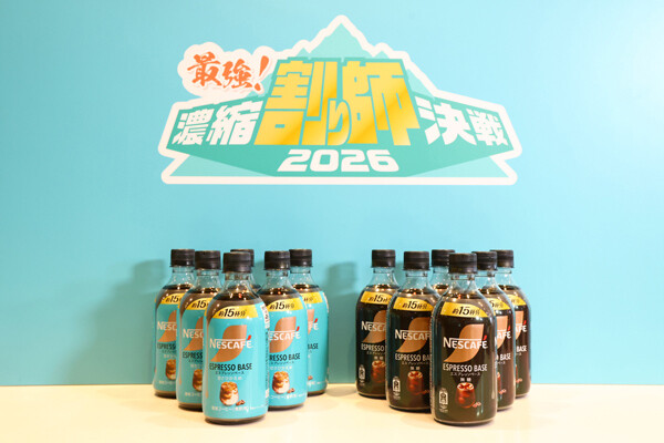 飲み終わったジュース 濃縮コーヒー「ネスカフェ エスプレッソベース」がリニューアル - みゆ