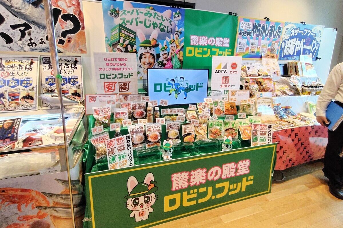 ドンキ】食品強化型の新業態「驚楽の殿堂 ロビン・フッド」PBの特徴は