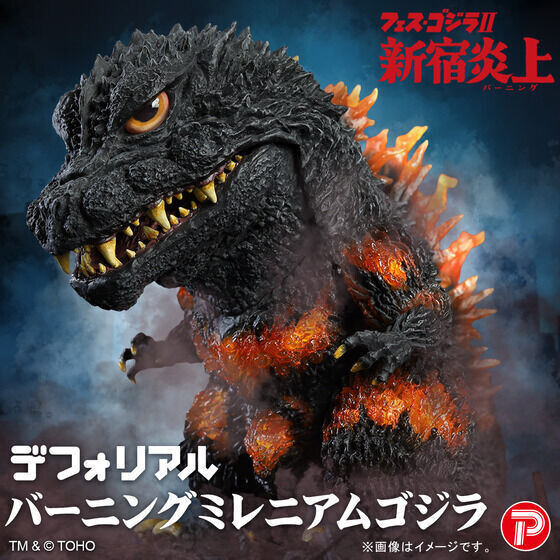 フェス・ゴジラⅡ 新宿炎上』デフォリアルに「バーニングミレニアム