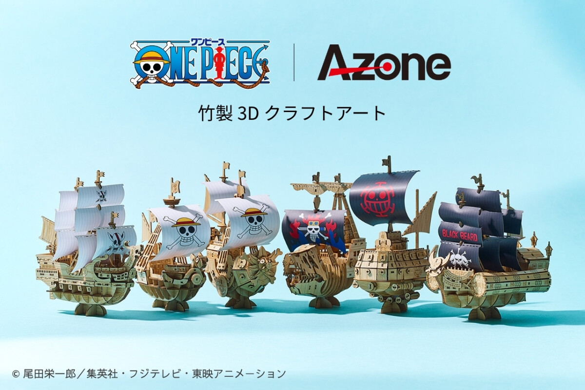 ONE PIECEの人気海賊船を再現した竹製SDクラフトアート発売--接着剤や