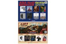 台湾アーティストが東京でリレー形式ライブ。中華音楽の名盤をアナログ