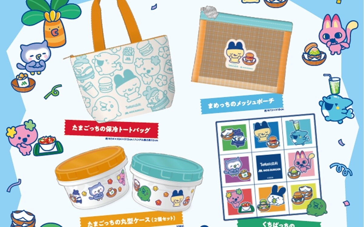 たまごっち×モスバーガー、5000円分の食事券付き「2026サマーラッキー