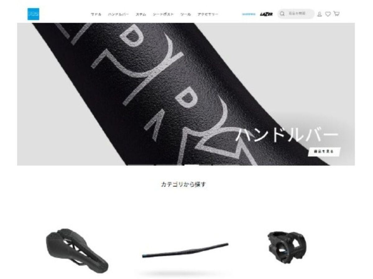 SHIMANO missile Proこれ以上値下げ致しません‼️ シマノ公式オンラインストアで「PRO」製品を販売開始―サドルは使用後