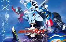 Vシネクスト「仮面ライダーカブト20th 天を継ぐもの」“継承”を予感