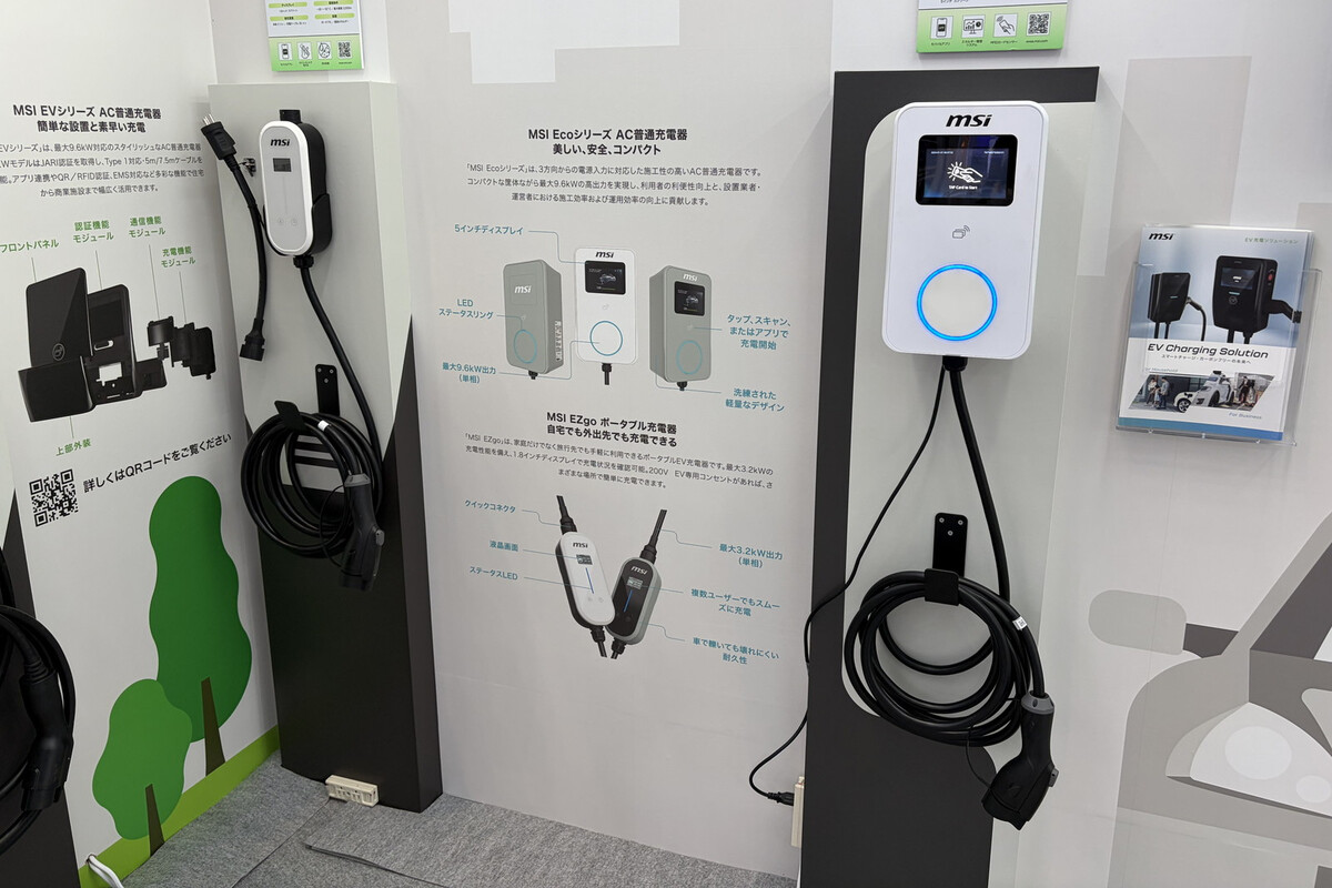 台湾エキスポ2026」でMSIがブース出展。EV用充電器を展示｜Infoseek