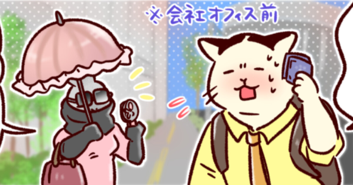情シスのタマちゃん3 第55回 出社中の猛暑対策！｜Infoseekニュース