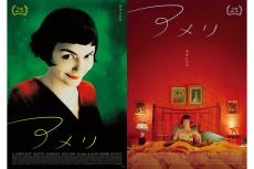 オドレイ・トトゥ主演『アメリ』の公開25周年記念上映が決定｜Infoseek