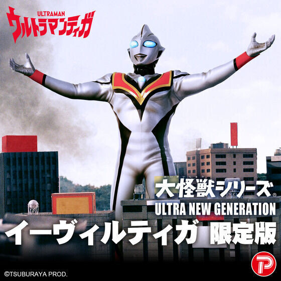 ウルトラマンティガ』大怪獣シリーズに「イーヴィルティガ」が登場