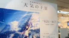 新海誠監督の新作が全世界配給決定 彼の作品はなぜ世界を魅了するのか