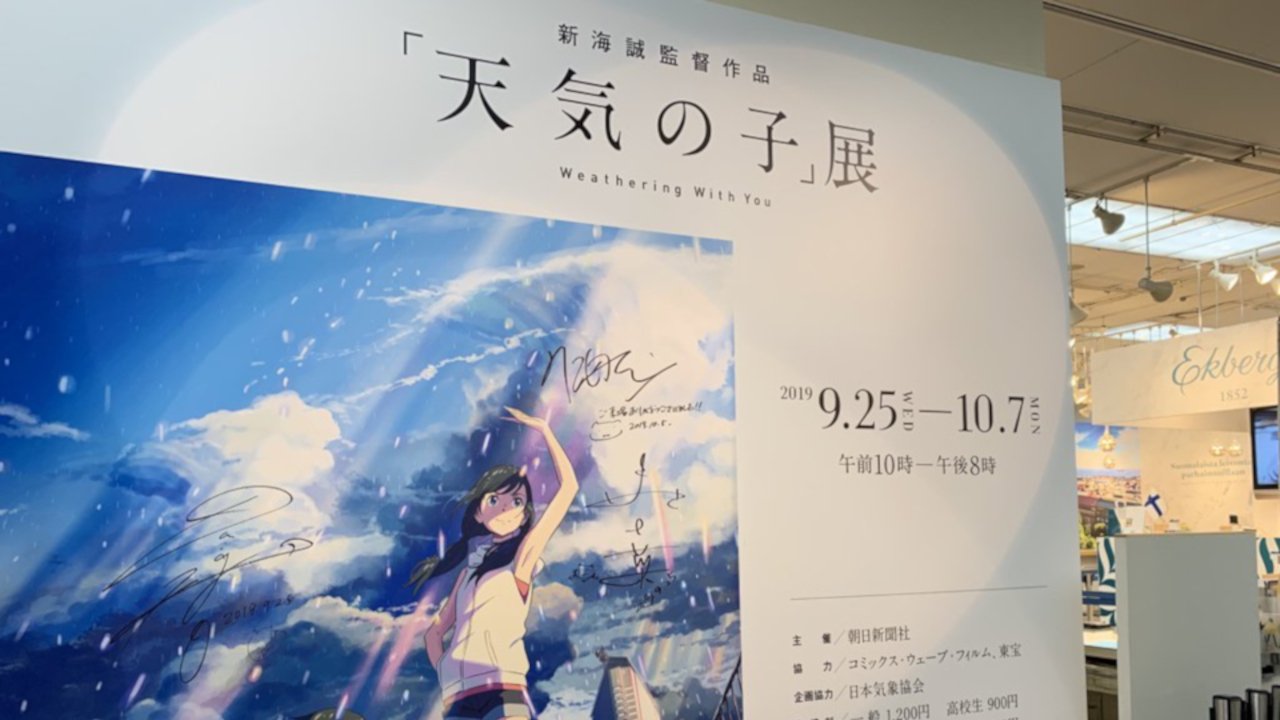 新海誠監督の新作が全世界配給決定 彼の作品はなぜ世界を魅了するのか