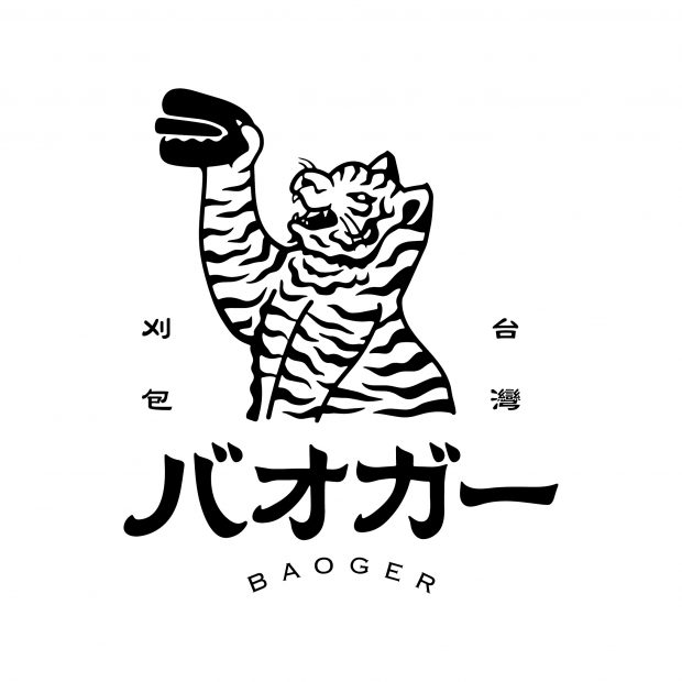 台湾バーガー専門店「バオガー」の寅年新メニュー