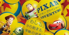 ディズニー/ピクサー映画の世界へ入り込む“体験型企画”ついに東京で開催