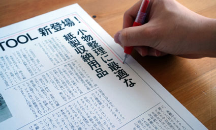 気軽に新聞をスクラップできる「ペン」、CUTPEN