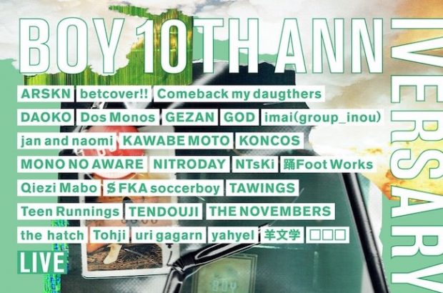 渋谷・宇田川町のショップ・BOY10周年を記念し “BOY 10TH ANNIVERSARY / KID vol.10″が開催