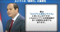 「来ないでほしい」がエジプトの本音...ガザ避難民流入をなんとしても避けたい理由【アニメで解説】