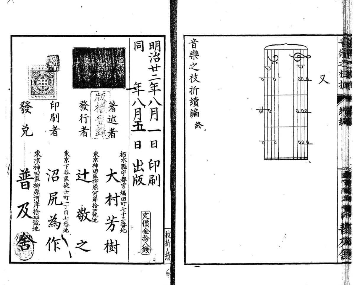 日本の学校教育では、明治時代から「ハモり」を教えるようになった...「和声学」を紐解く