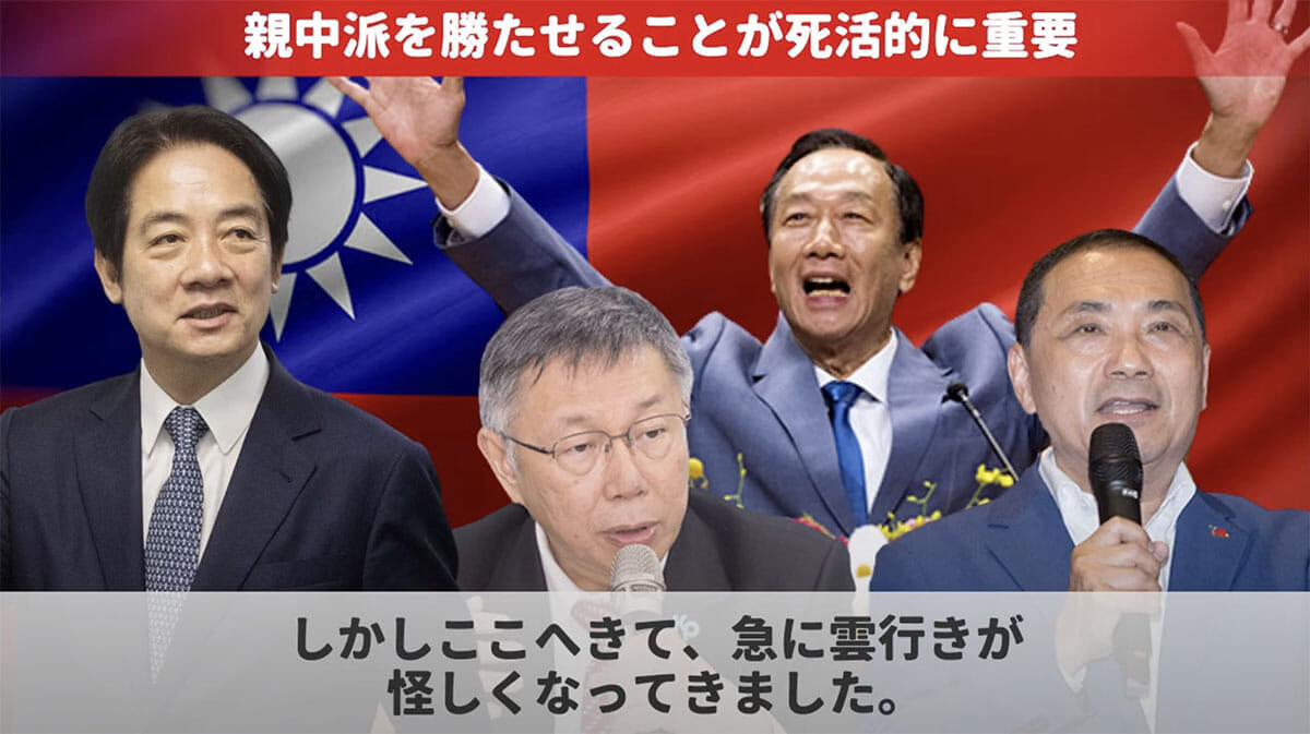 親中派候補の一本化は土壇場で頓挫...台湾総統選「勝利」に向けた中国の暗躍を振り返る【アニメで解説】