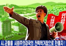 中国の北朝鮮労働者たちが母国からきた管理官を殺害する異常事件
