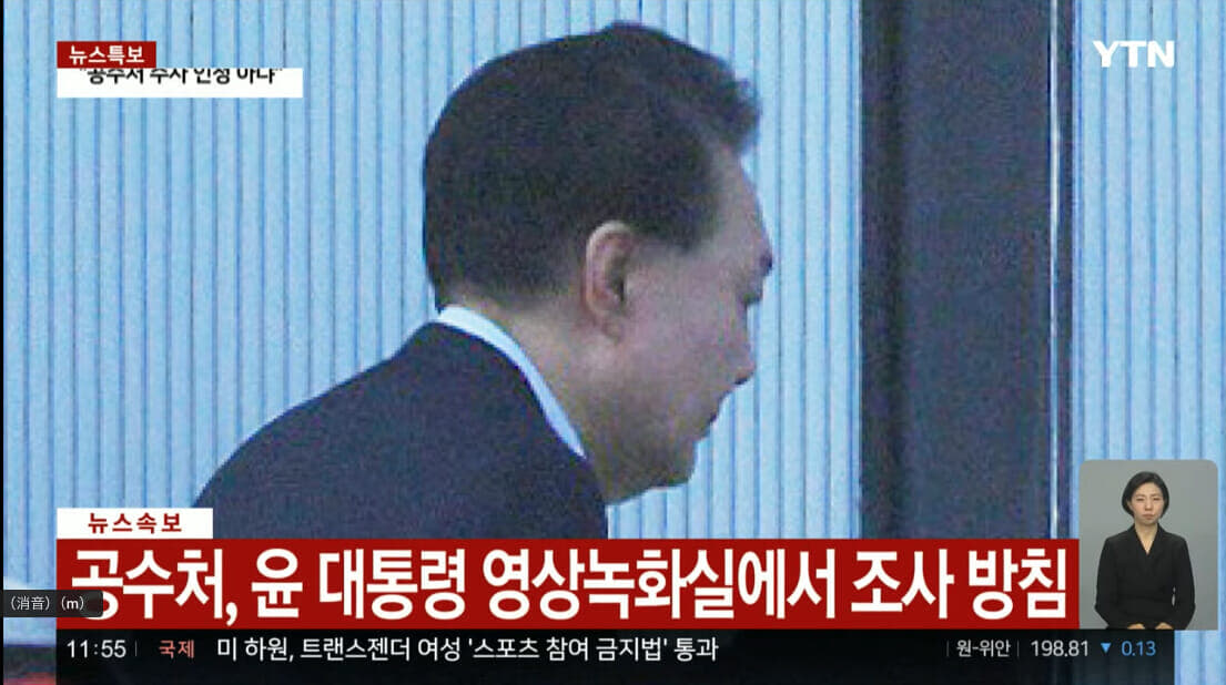 【随時更新】韓国ユン大統領を拘束　高位公職者犯罪捜査庁で調査後､ソウル拘置所に収監