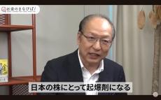 海外企業による日本企業の買収は「日本にとってプラス」...プロ投資家から見て、2025年の投資の「NG行動」は？