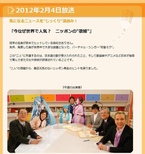 NHKで「初音ミク」緊急番組　オリジナル制作曲がネット好評で異例の編成