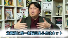 「文春砲に唯一対抗できるのはネット」　岡田斗司夫が分析する日本のジャーナリズム