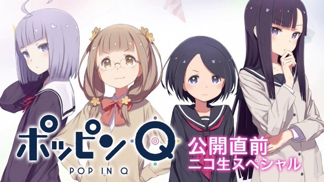 『ポッピンQ』女性声優陣が中学生の頃の悩み語る「お年頃だもんね～」