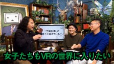 「刀剣乱舞」VRは"恋愛飢餓女子"の福音となるか!?