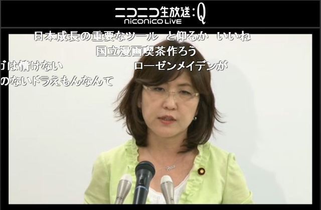 稲田クール・ジャパン担当相、児ポ法改正で「『表現の自由』不当制限、あってはいけない」
