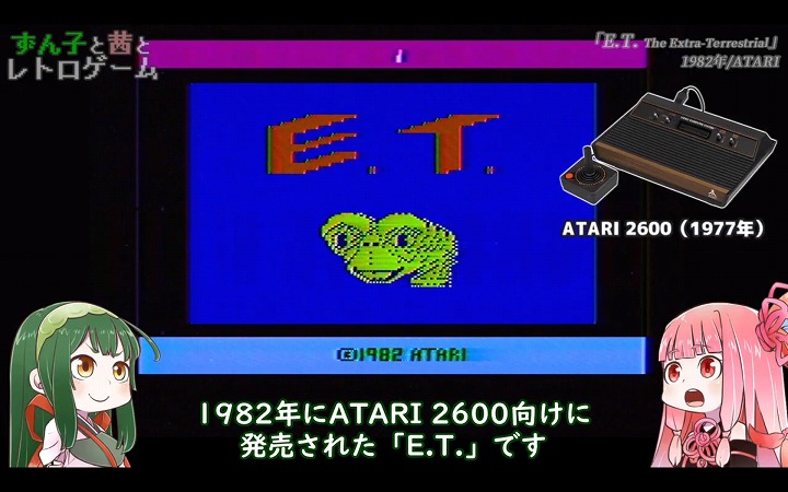 「Atari 2600」の伝説的ゲーム『E.T.』を実況プレイ!! 5週間で開発された異例のソフトに「初めてプレイ映像見た」と視聴者も注目