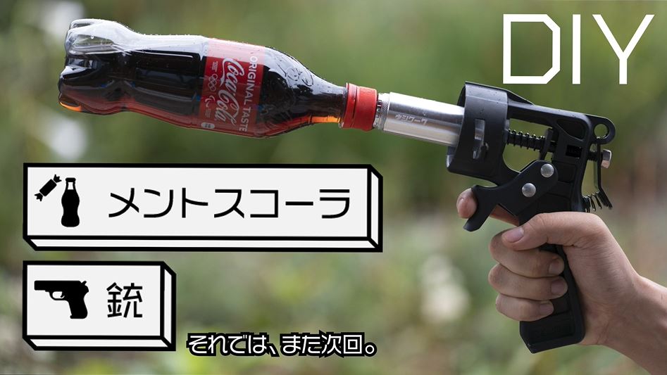 ペットボトルロケット 小銃型 - トイガン