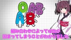 ほとんど運ゲーだった約100年前の輸血事情。現代の「ABO式血液型」が発見されるまで成功率が50%だった医学の歴史をざっくり解説