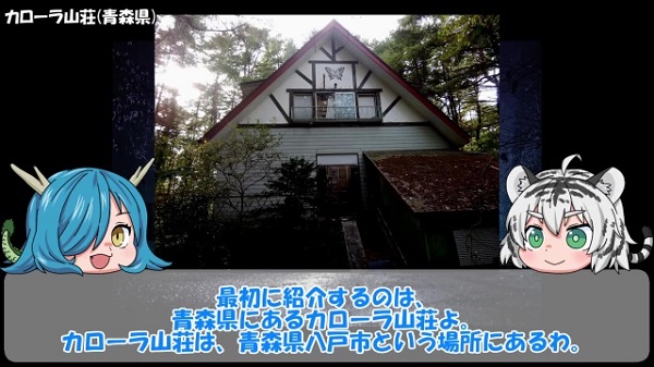 絶対に近づかないで！ 青森の隔離病棟、沖縄のユタ修行の地、新潟ロシア村…日本に眠る“最恐心霊スポット”5選をご紹介