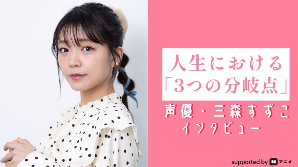 三森すずこ直筆サイン入りチェキ当選声優チェキ