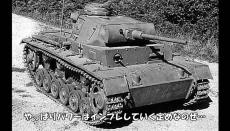 ドイツ『III号戦車』開発に至るまでの歴史。英国で開発された“うすのろのデカブツ”はいかにして第二次大戦で活躍する兵器に変貌したのか