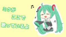 「初音ミクが着信を知らせてくれる」ボカロ曲に癒される！ 電話に出ずにずっと聞いていたいメロディーに思わずウットリ