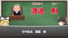 脱獄犯が戸籍を偽って裁判官に成り上がり!? 「渡邊魁」映画のような波乱万丈の人生をじっくり解説